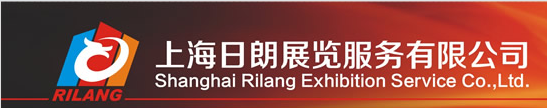 上海日朗展览工厂rsd